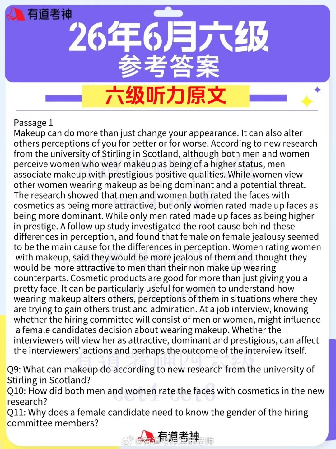 2026年6月英语四六级真题+答案-第28张图片-四季读书网 2026年6月英语四六级真题+答案-第28张图片-四季读书网