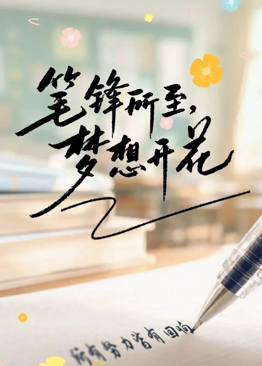 聊城中考首日收官!明日天气、考试提醒请查收-第6张图片-四季读书网 聊城中考首日收官!明日天气、考试提醒请查收-第6张图片-四季读书网