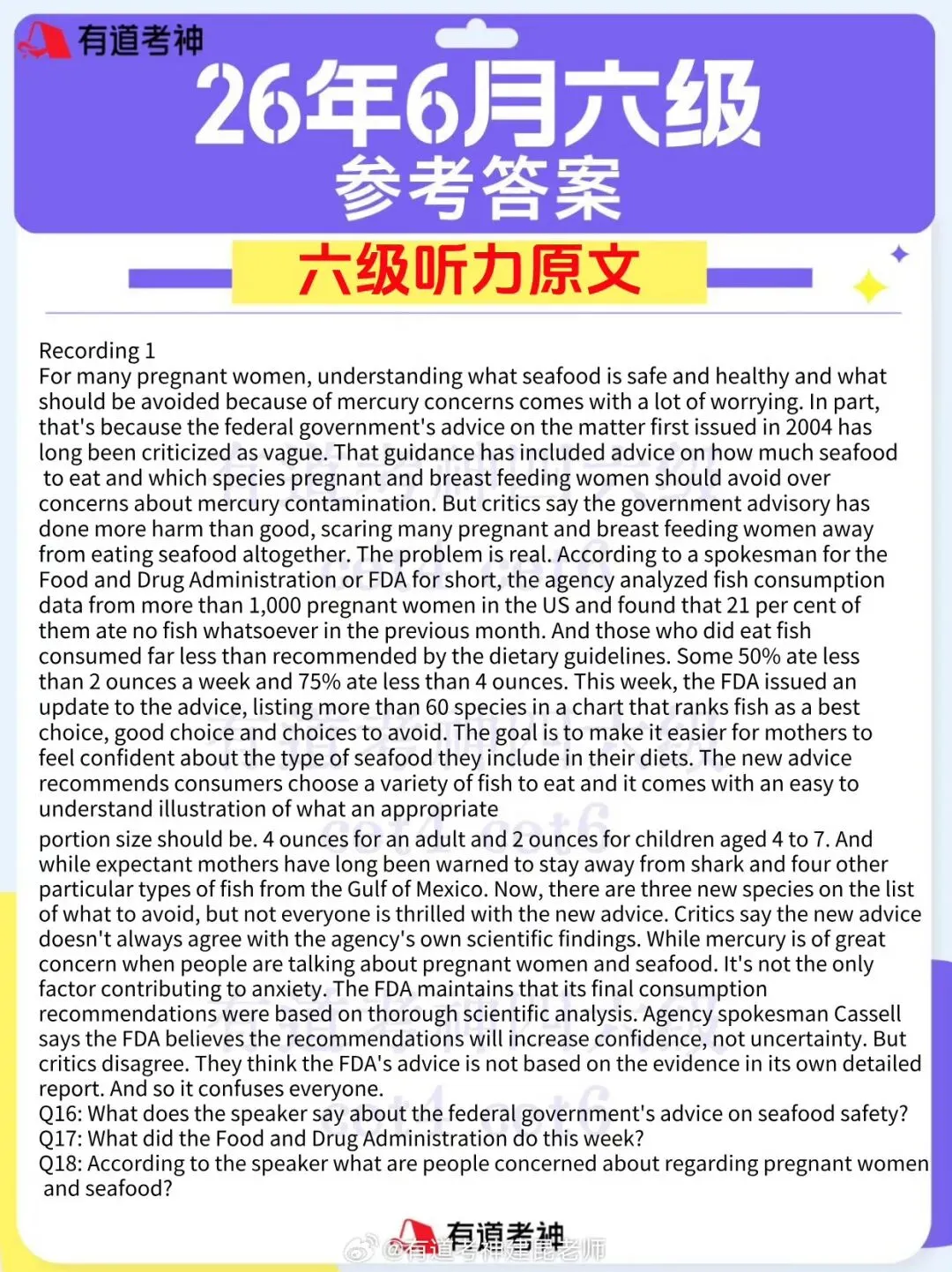 2026年6月英语四六级真题+答案-第30张图片-四季读书网 2026年6月英语四六级真题+答案-第30张图片-四季读书网