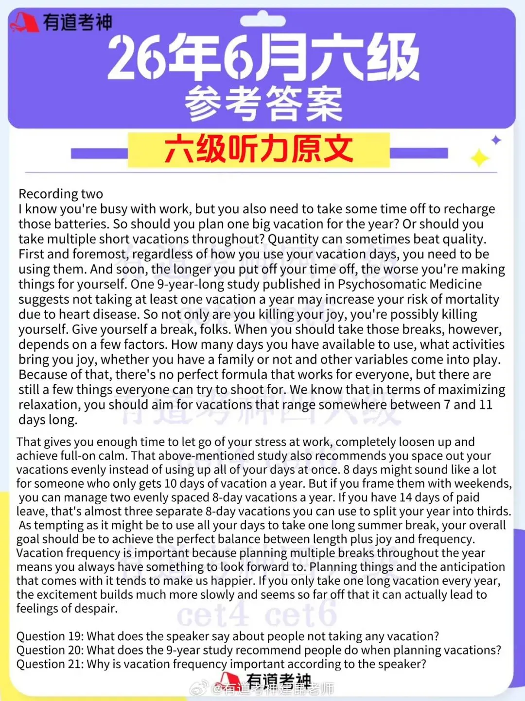 2026年6月英语四六级真题+答案-第31张图片-四季读书网 2026年6月英语四六级真题+答案-第31张图片-四季读书网