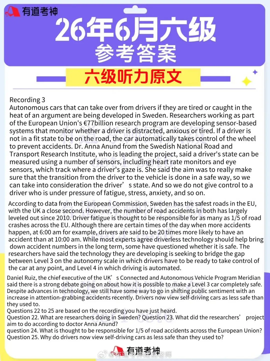 2026年6月英语四六级真题+答案-第32张图片-四季读书网 2026年6月英语四六级真题+答案-第32张图片-四季读书网