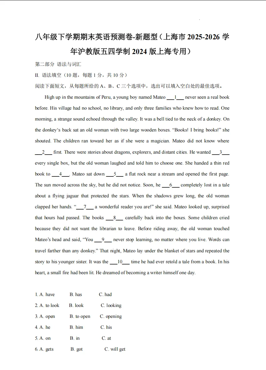 2026年 八年级下学期英语期末模拟考-第1张图片-四季读书网