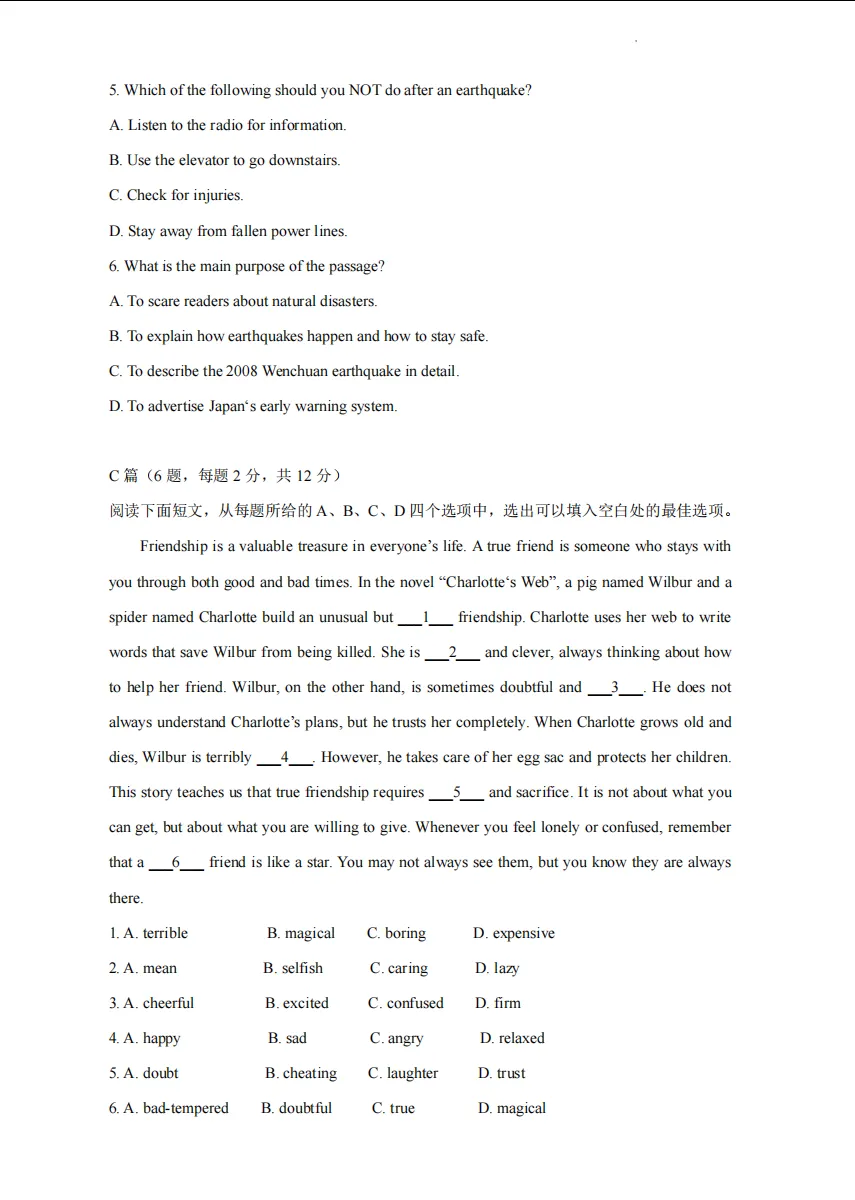 2026年 八年级下学期英语期末模拟考-第6张图片-四季读书网