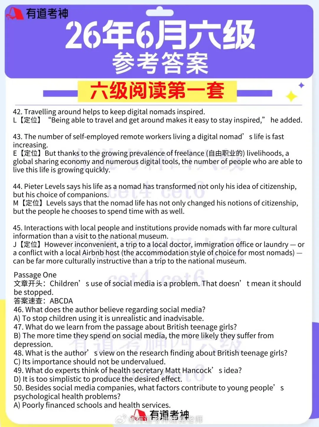 2026年6月英语四六级真题+答案-第45张图片-四季读书网 2026年6月英语四六级真题+答案-第45张图片-四季读书网