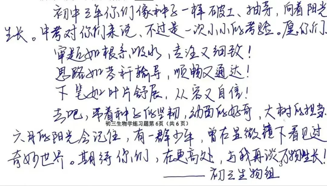 小中考寄语——清风送暖,声声鼓励奔赴考场征程-第2张图片-四季读书网