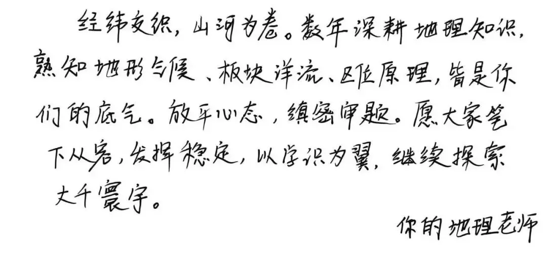 小中考寄语——清风送暖,声声鼓励奔赴考场征程-第3张图片-四季读书网