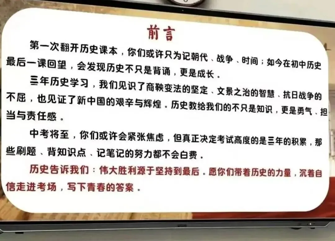 小中考寄语——清风送暖,声声鼓励奔赴考场征程-第5张图片-四季读书网