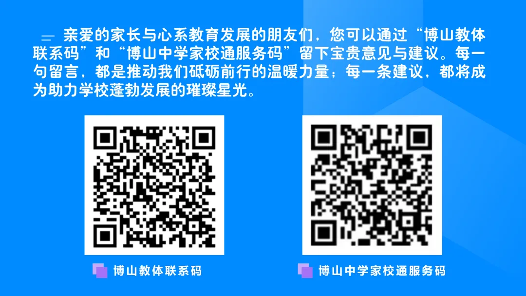 小中考寄语——清风送暖,声声鼓励奔赴考场征程-第6张图片-四季读书网