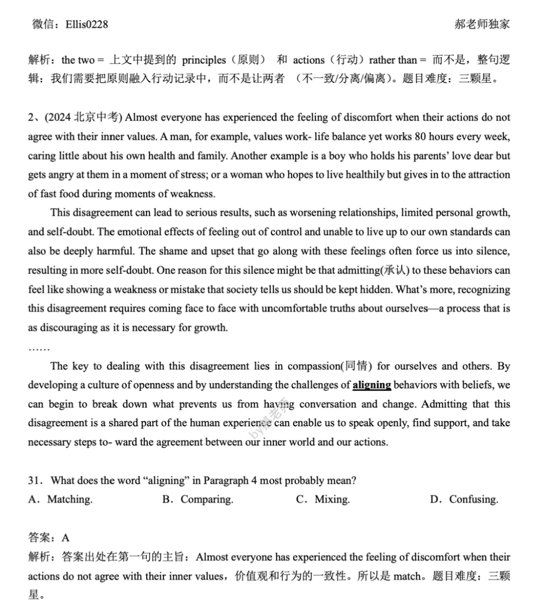 独家:北京中考英语阅读真题“横向梳理”方法全讲解-第3张图片-四季读书网