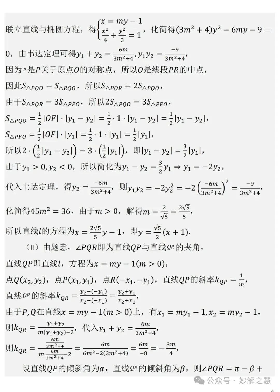 真题妙解:2026年全国新高考数学I卷第18题的6种解法-第4张图片-四季读书网