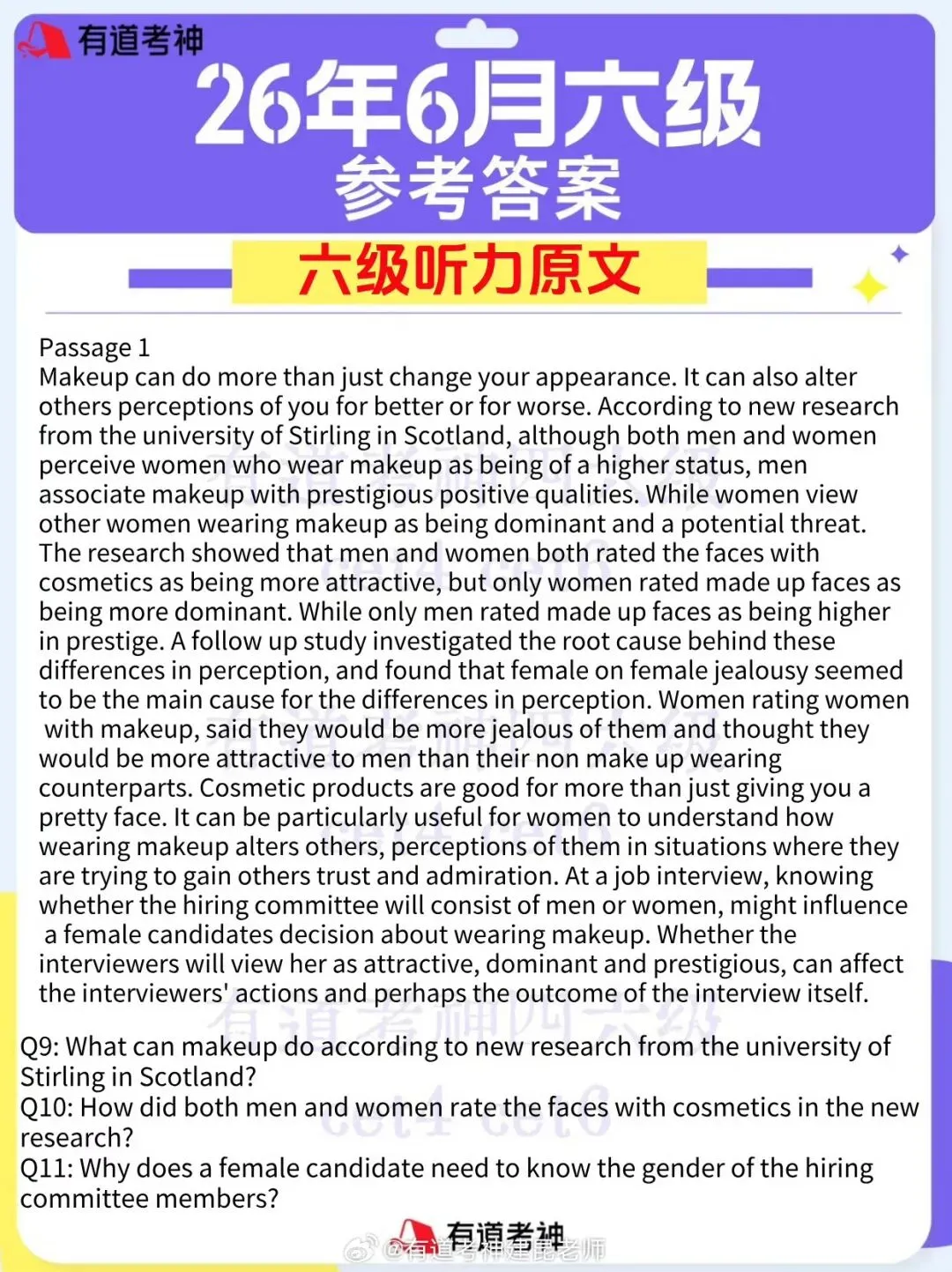 2026年6月六级真题答案-第3张图片-四季读书网