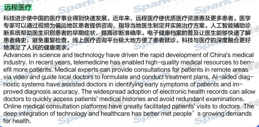 来对一下!2026年6月四六级真题+答案出炉!你能过吗?-第12张图片-四季读书网