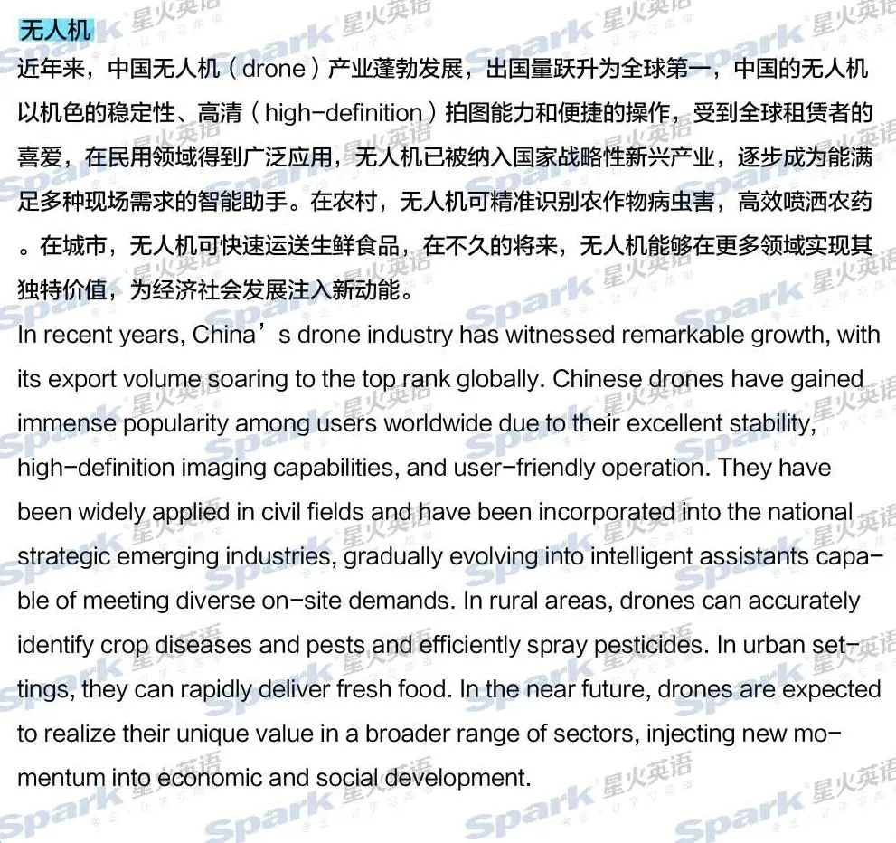 来对一下!2026年6月四六级真题+答案出炉!你能过吗?-第14张图片-四季读书网