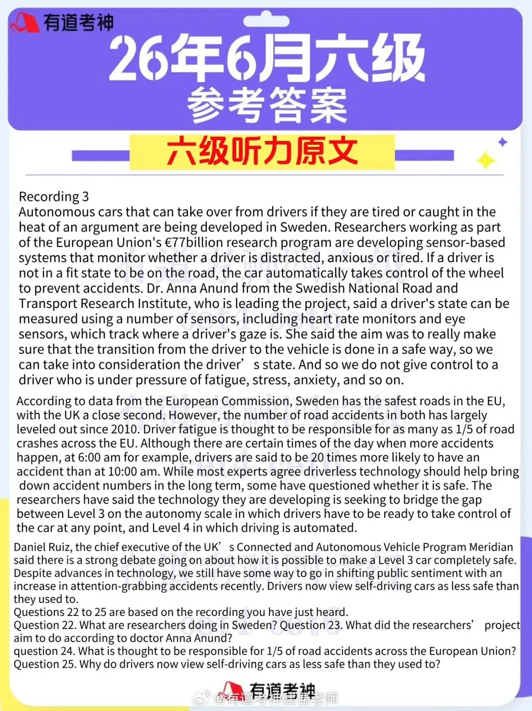 2026年6月六级真题答案-第7张图片-四季读书网