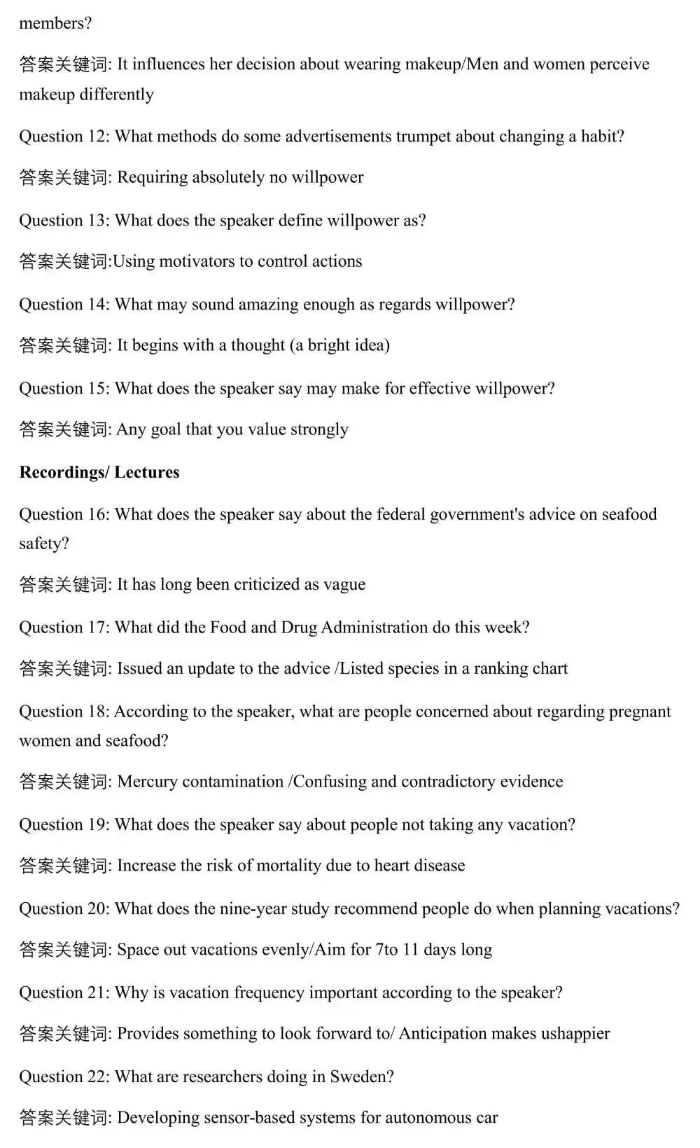 2026年6月六级真题答案-第9张图片-四季读书网
