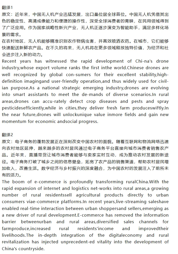 2026年6月六级真题答案-第12张图片-四季读书网