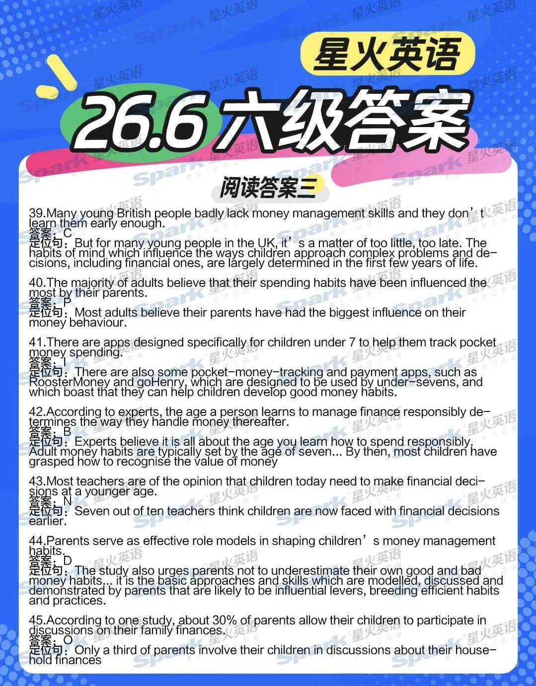 来对一下!2026年6月四六级真题+答案出炉!你能过吗?-第29张图片-四季读书网