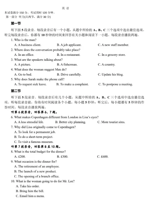 2026 全国一卷英语真题全解析,考点 & 范文干货汇总!-第8张图片-四季读书网