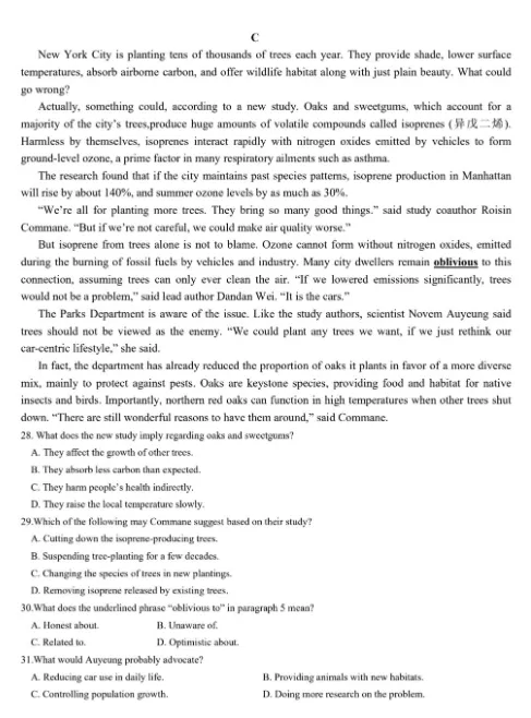 2026 全国一卷英语真题全解析,考点 & 范文干货汇总!-第12张图片-四季读书网