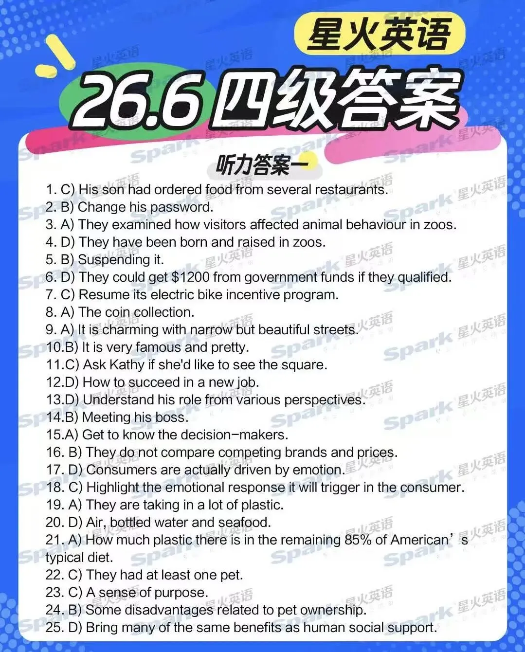 来对一下!2026年6月四六级真题+答案出炉!你能过吗?-第33张图片-四季读书网