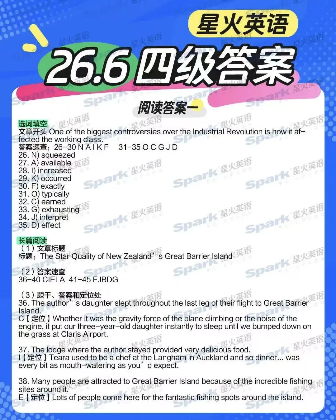 来对一下!2026年6月四六级真题+答案出炉!你能过吗?-第51张图片-四季读书网