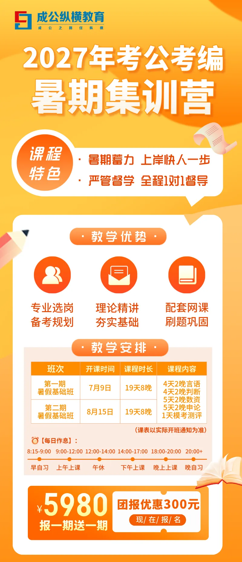 2026年6月13日事业单位面试真题及参考解析-第1张图片-四季读书网 2026年6月13日事业单位面试真题及参考解析-第1张图片-四季读书网