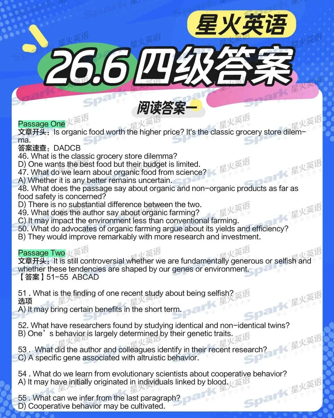 来对一下!2026年6月四六级真题+答案出炉!你能过吗?-第53张图片-四季读书网