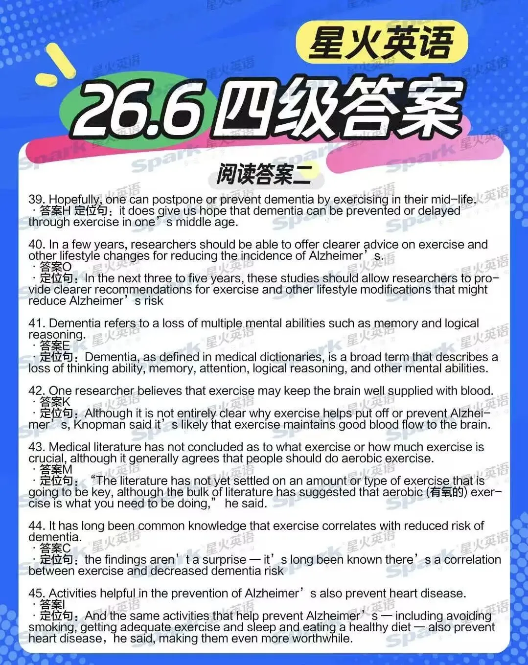 来对一下!2026年6月四六级真题+答案出炉!你能过吗?-第55张图片-四季读书网