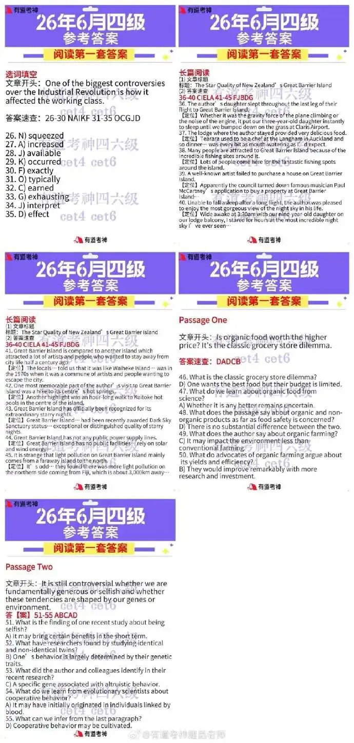 来对一下!2026年6月四六级真题+答案出炉!你能过吗?-第60张图片-四季读书网
