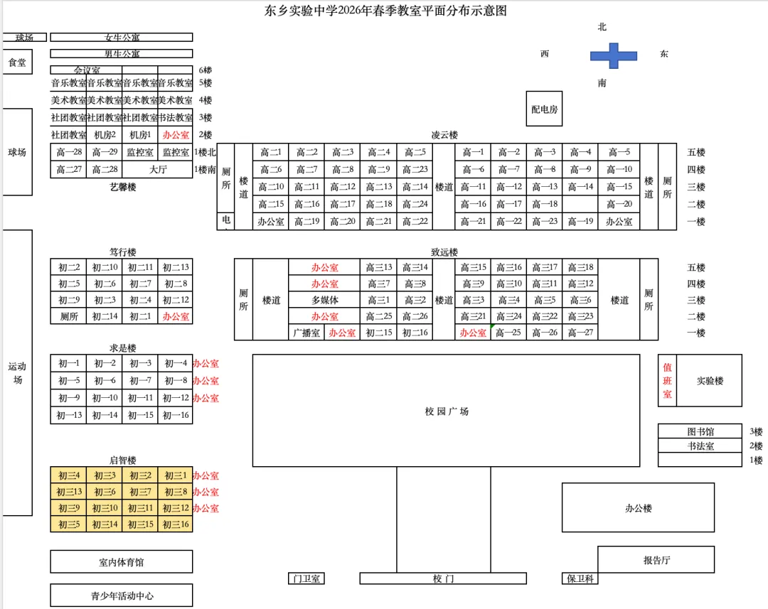 凝心聚力 护航中考|初三年级家长会邀请函-第12张图片-四季读书网