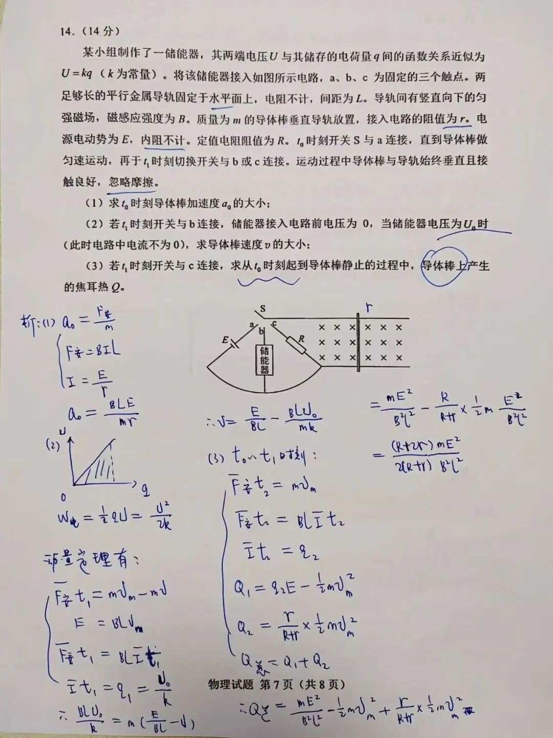 河南 || 2026年高考真题(清晰版)附答案-第1张图片-四季读书网 河南 || 2026年高考真题(清晰版)附答案-第1张图片-四季读书网