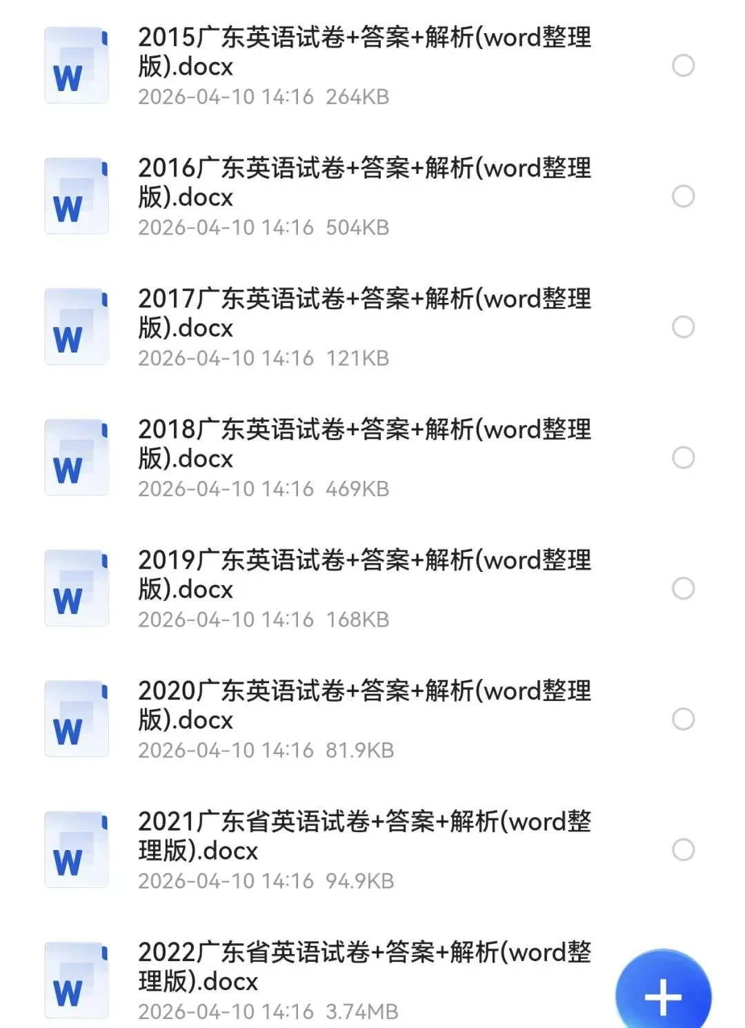 【2013-2025年】广东省历年中考真题初中学业水平考试试题卷及答案汇总,电子版可打印-第5张图片-四季读书网 【2013-2025年】广东省历年中考真题初中学业水平考试试题卷及答案汇总,电子版可打印-第5张图片-四季读书网