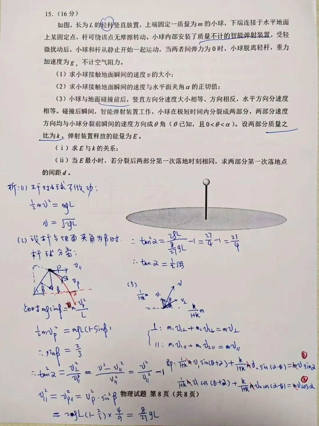 河南 || 2026年高考真题(清晰版)附答案-第9张图片-四季读书网 河南 || 2026年高考真题(清晰版)附答案-第9张图片-四季读书网