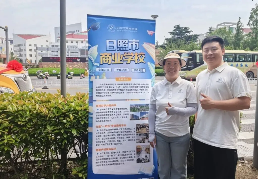 直击2026年中考丨日照市商业学校开展志愿服务活动-第5张图片-四季读书网