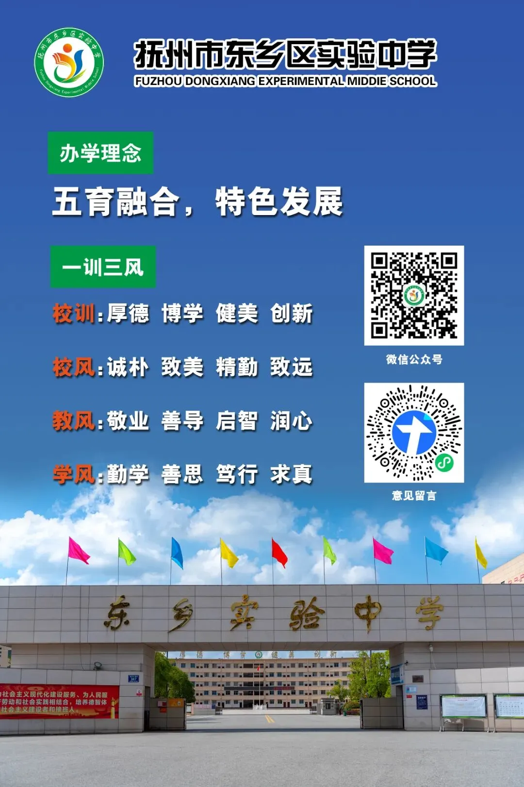 凝心聚力 护航中考|初三年级家长会邀请函-第16张图片-四季读书网