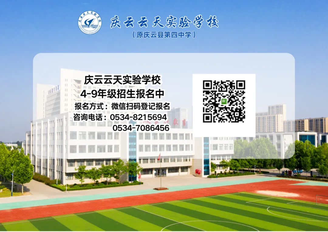 为梦想出征、为中考壮行——庆云云天实验学校2026年中考出征仪式-第38张图片-四季读书网 为梦想出征、为中考壮行——庆云云天实验学校2026年中考出征仪式-第38张图片-四季读书网
