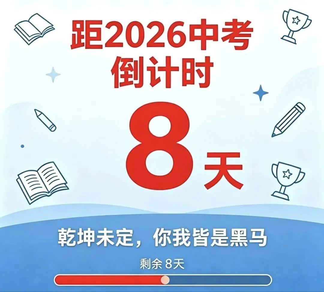 中考倒计时8天!上海普娃终极三选一:普高、中本贯通、国际学校,别瞎卷!-第5张图片-四季读书网 中考倒计时8天!上海普娃终极三选一:普高、中本贯通、国际学校,别瞎卷!-第5张图片-四季读书网