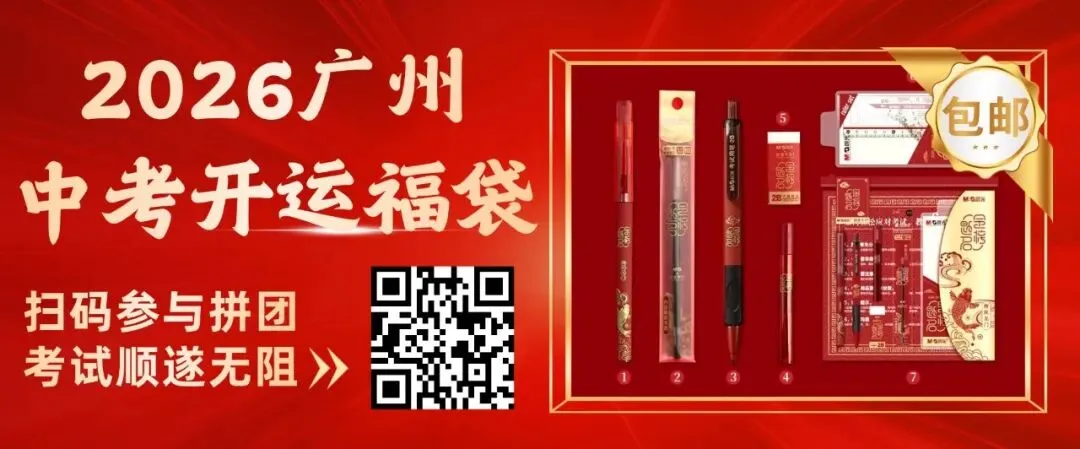 广州中考录取时,究竟是志愿优先还是分数优先?-第2张图片-四季读书网 广州中考录取时,究竟是志愿优先还是分数优先?-第2张图片-四季读书网
