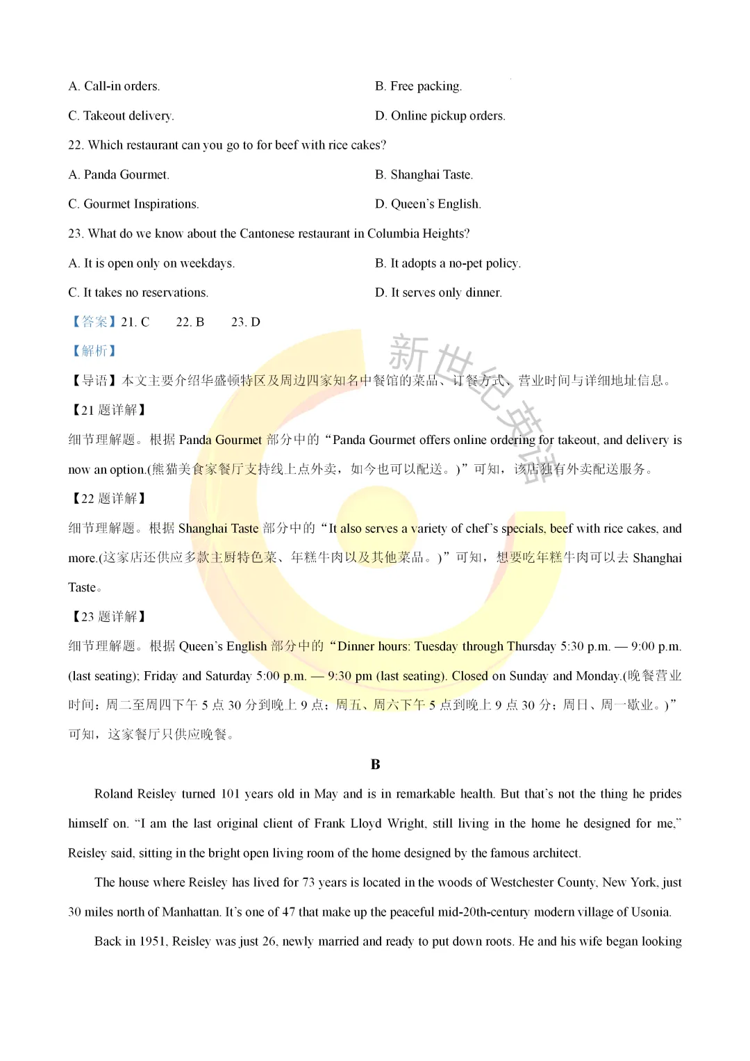 2026年全国 II 卷高考英语真题完整版(含解析+标速音频)-第8张图片-四季读书网 2026年全国 II 卷高考英语真题完整版(含解析+标速音频)-第8张图片-四季读书网