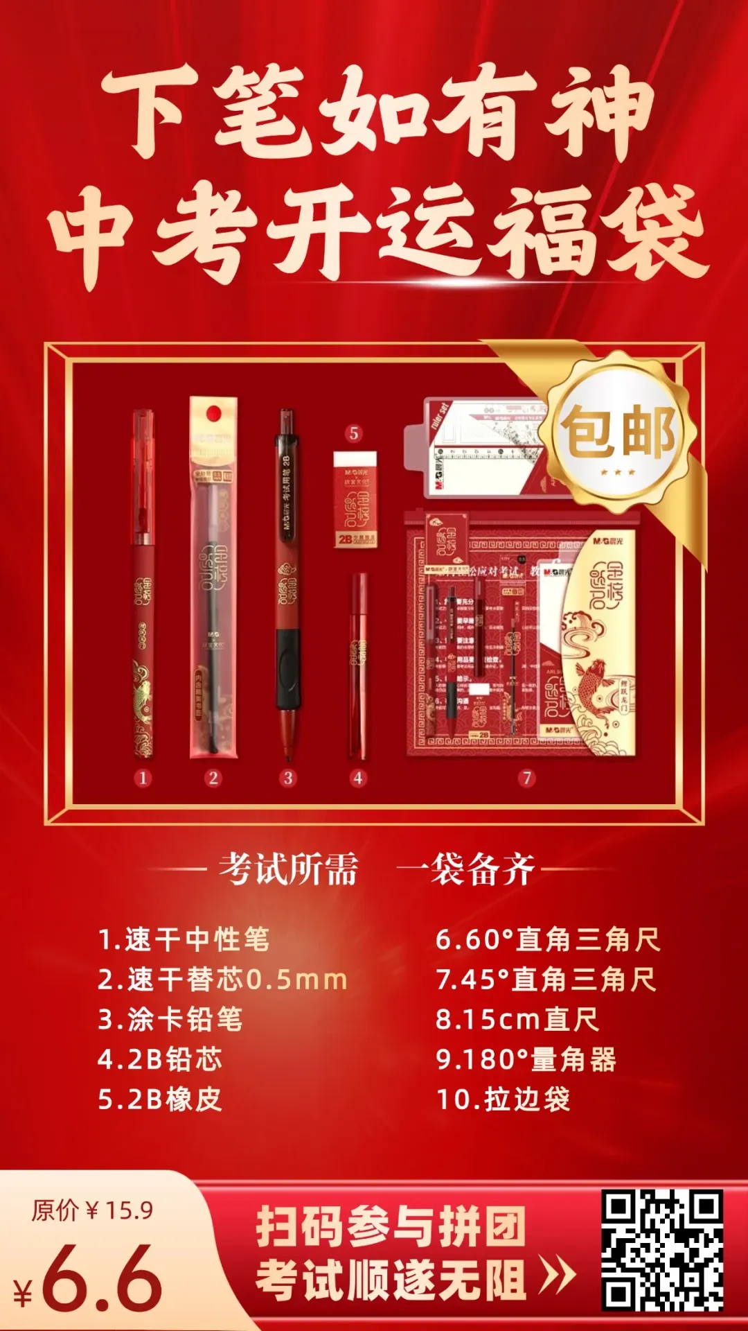 广州中考录取时,究竟是志愿优先还是分数优先?-第16张图片-四季读书网 广州中考录取时,究竟是志愿优先还是分数优先?-第16张图片-四季读书网