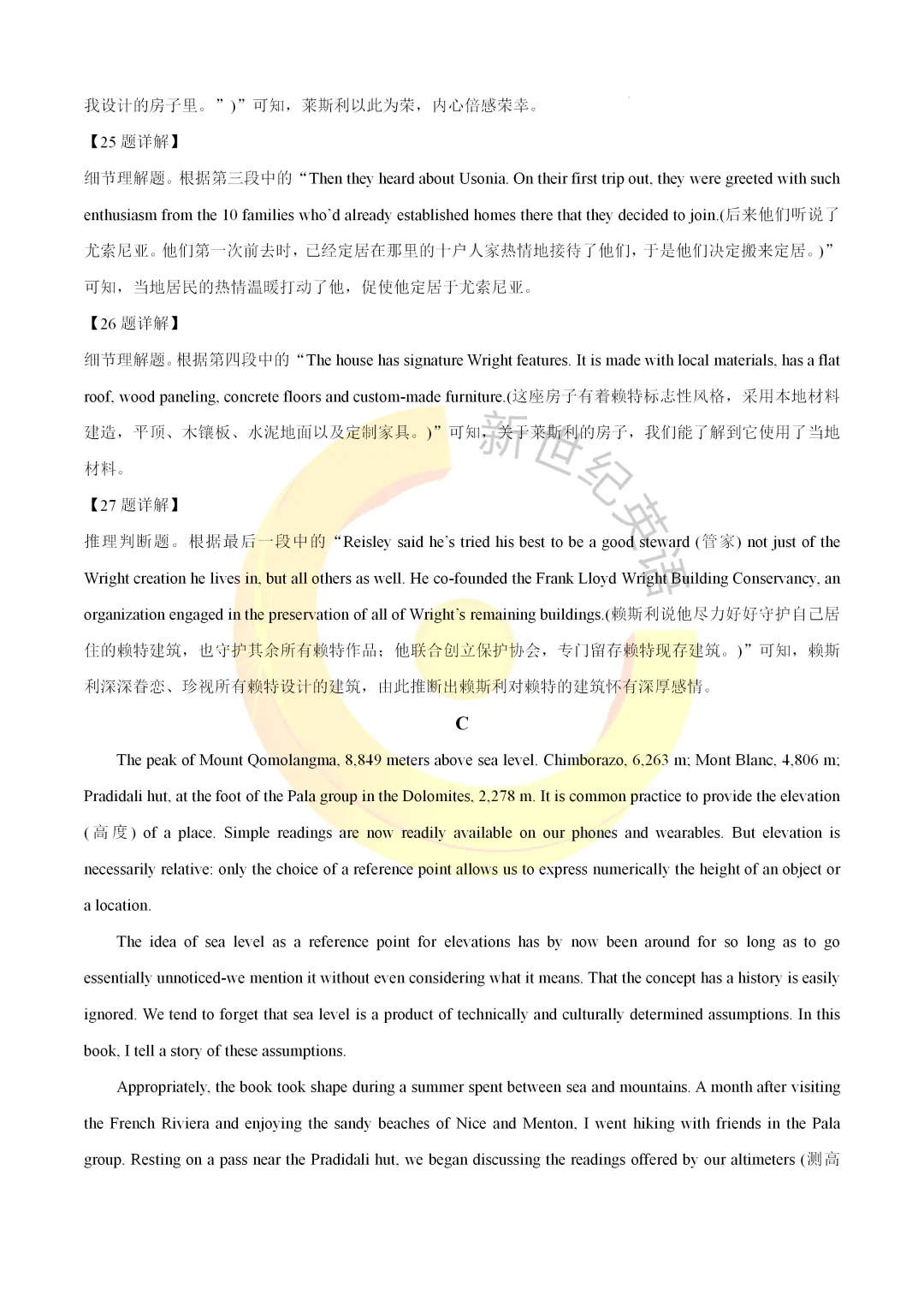 2026年全国 II 卷高考英语真题完整版(含解析+标速音频)-第10张图片-四季读书网 2026年全国 II 卷高考英语真题完整版(含解析+标速音频)-第10张图片-四季读书网