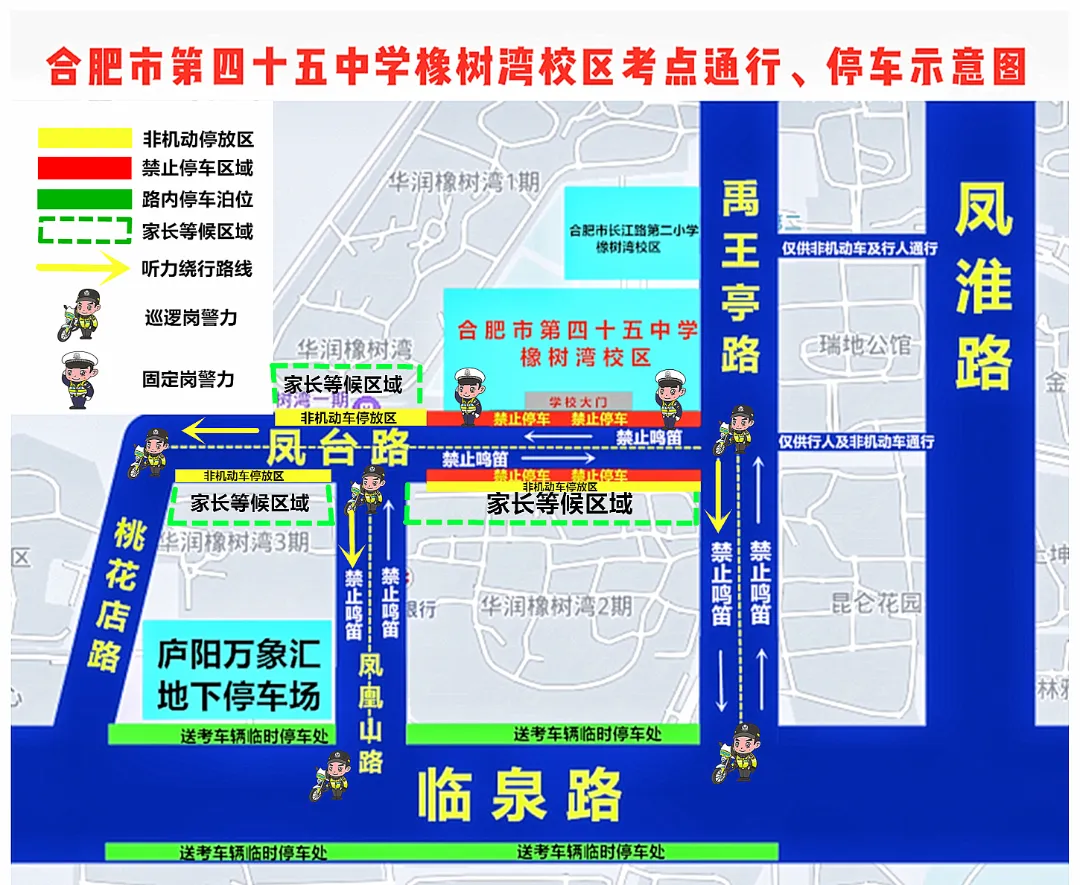 2026合肥市区中考出行指南!还有这些免费福利→-第13张图片-四季读书网