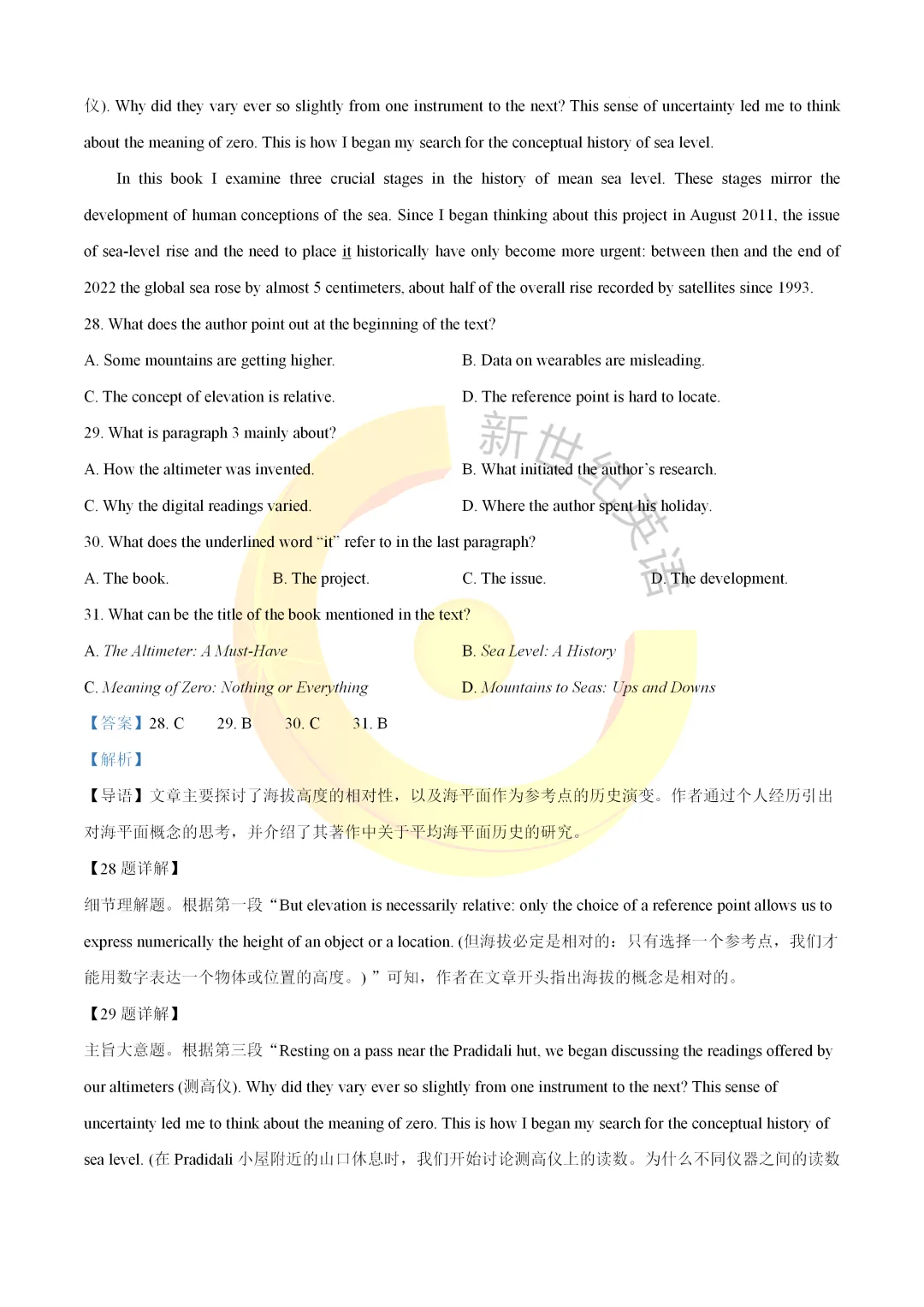 2026年全国 II 卷高考英语真题完整版(含解析+标速音频)-第11张图片-四季读书网 2026年全国 II 卷高考英语真题完整版(含解析+标速音频)-第11张图片-四季读书网