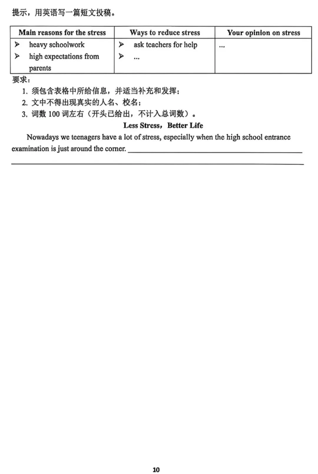 2026枫杨外国语九年级三模英语试卷及答案-第10张图片-四季读书网