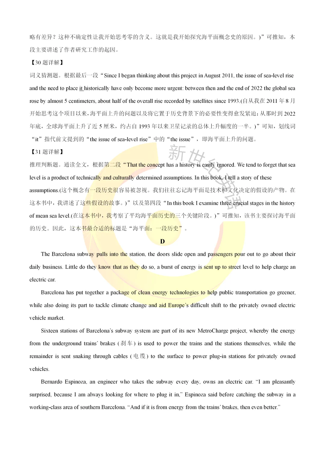 2026年全国 II 卷高考英语真题完整版(含解析+标速音频)-第12张图片-四季读书网 2026年全国 II 卷高考英语真题完整版(含解析+标速音频)-第12张图片-四季读书网