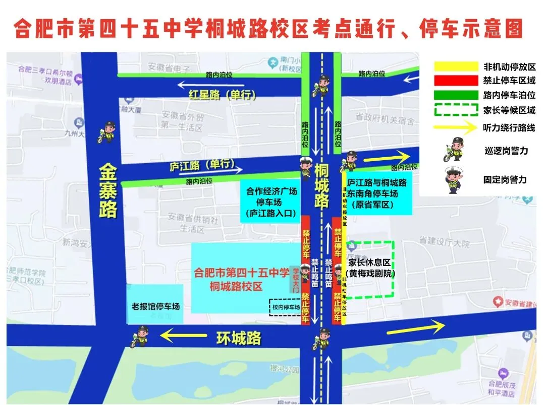 2026合肥市区中考出行指南!还有这些免费福利→-第15张图片-四季读书网