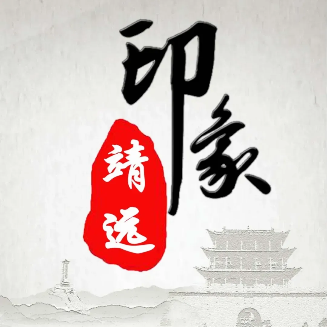 靖远县2026年中考期间交通管制通告-第3张图片-四季读书网 靖远县2026年中考期间交通管制通告-第3张图片-四季读书网