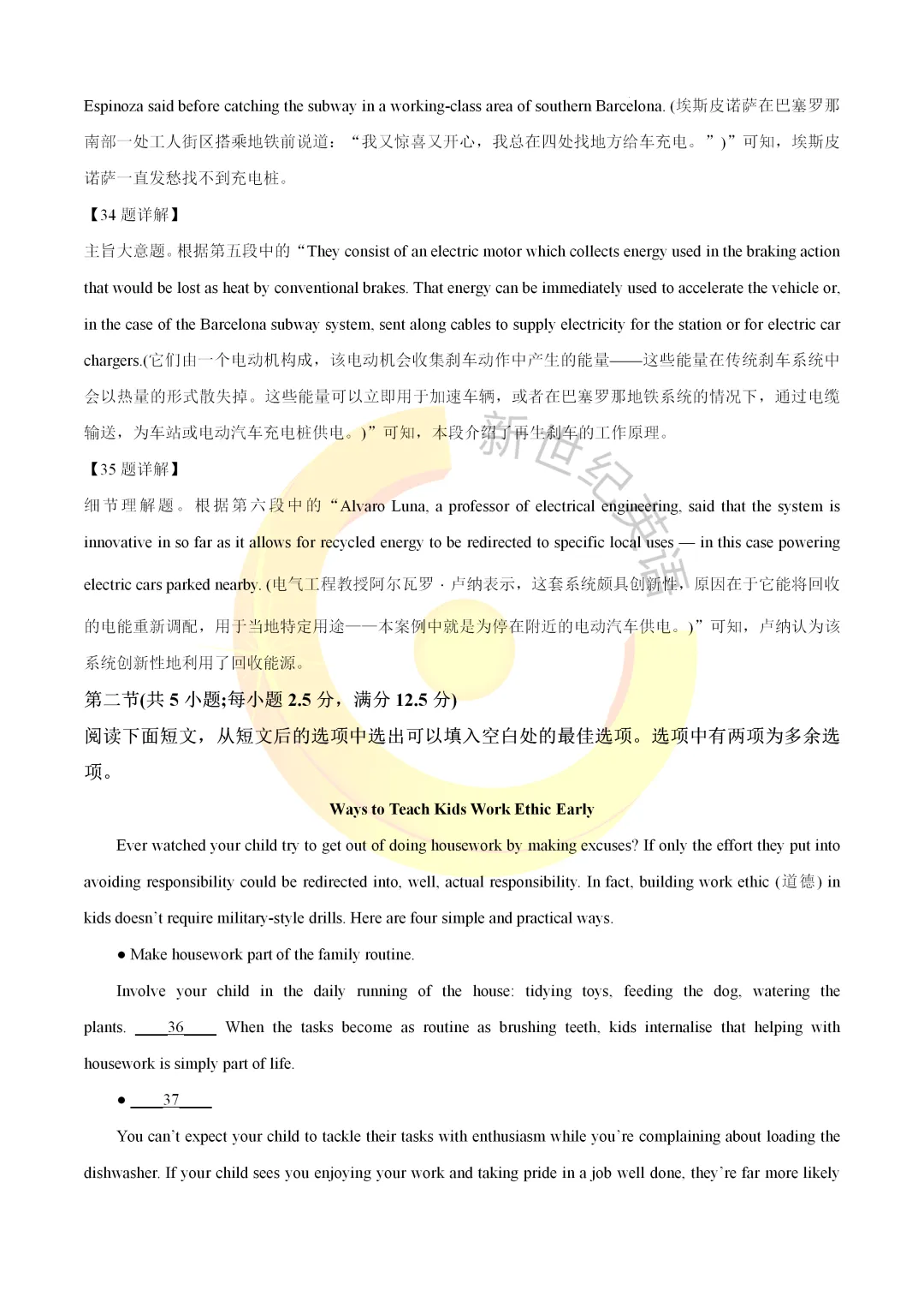 2026年全国 II 卷高考英语真题完整版(含解析+标速音频)-第14张图片-四季读书网 2026年全国 II 卷高考英语真题完整版(含解析+标速音频)-第14张图片-四季读书网