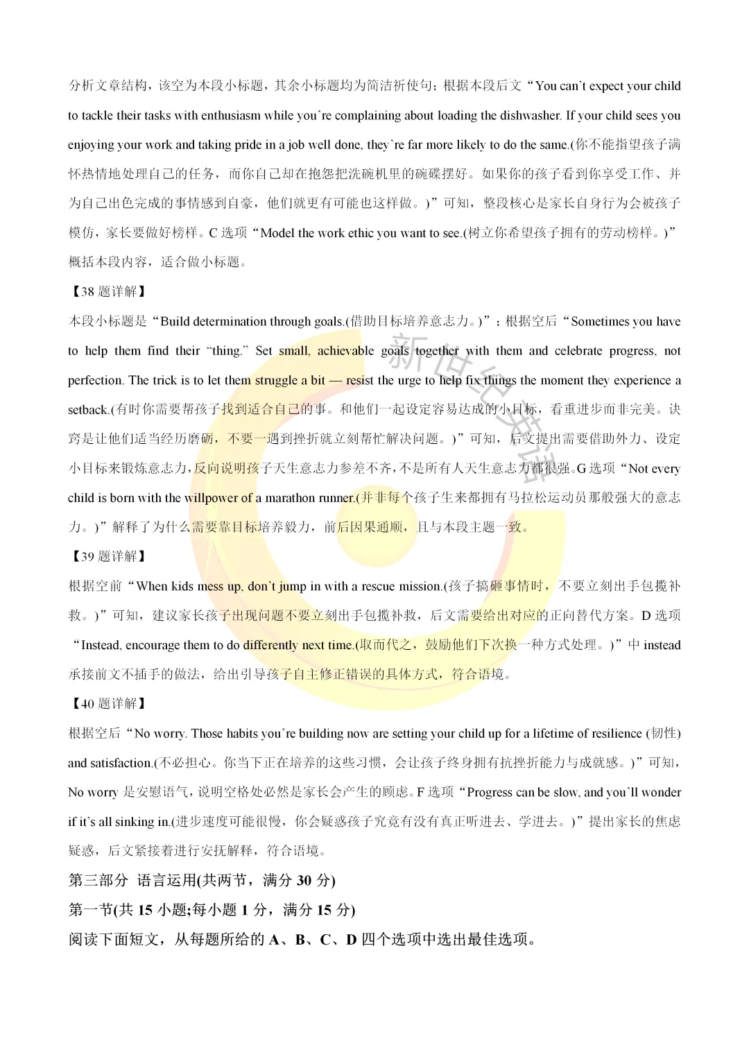 2026年全国 II 卷高考英语真题完整版(含解析+标速音频)-第16张图片-四季读书网 2026年全国 II 卷高考英语真题完整版(含解析+标速音频)-第16张图片-四季读书网