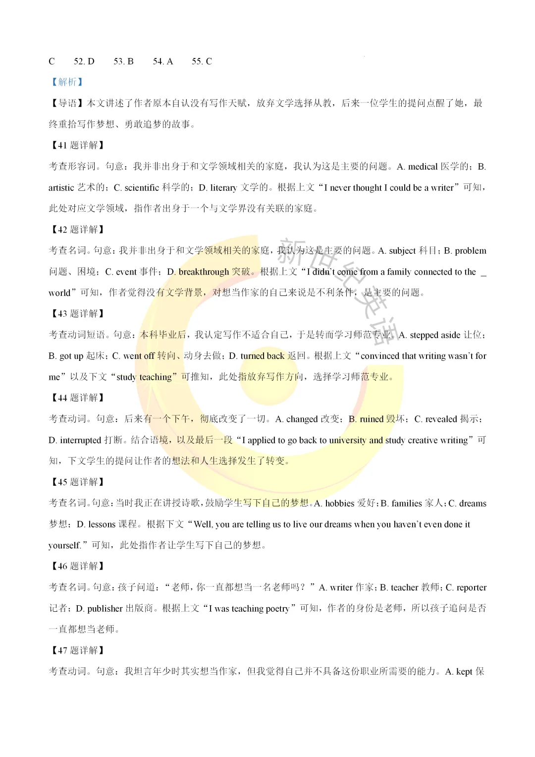2026年全国 II 卷高考英语真题完整版(含解析+标速音频)-第18张图片-四季读书网 2026年全国 II 卷高考英语真题完整版(含解析+标速音频)-第18张图片-四季读书网